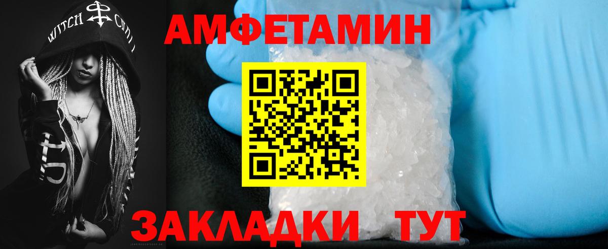 Первоуральск  АМФ    вход  Amphetamine 97%  Вход с VPN  АМФ 