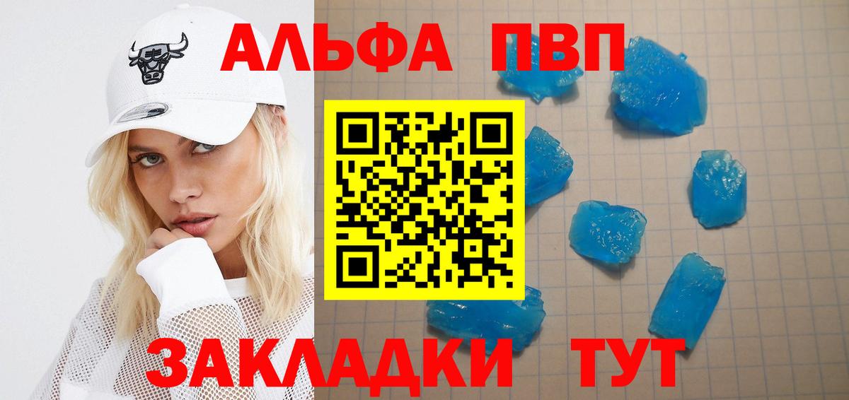 А ПВП крисы CK  Alpha-PVP  Первоуральск  Вход с VPN  A PVP СК КРИС  А ПВП мука 