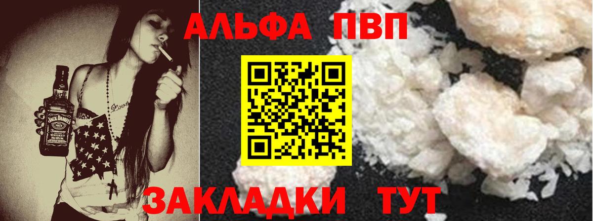 Alfa_PVP VHQ Первоуральск