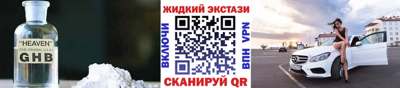 цена наркотик  маркетплейс наркотические препараты  MEGA вход  Бутират оксибутират  Первоуральск 