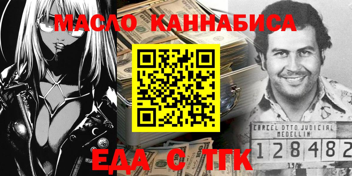 Первоуральск  Еда ТГК марихуана  Вход с VPN 