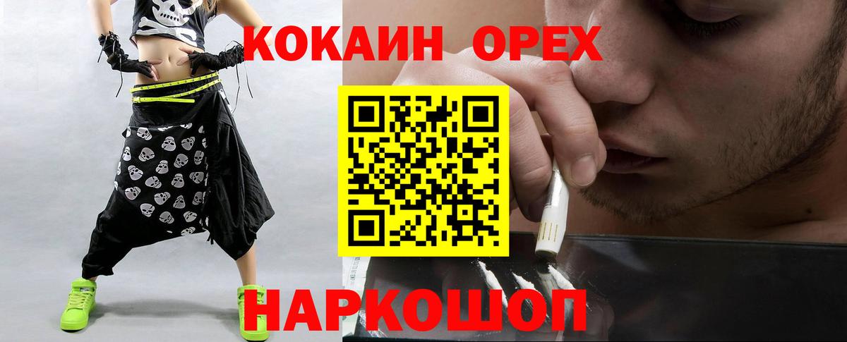 COCAIN Эквадор Первоуральск