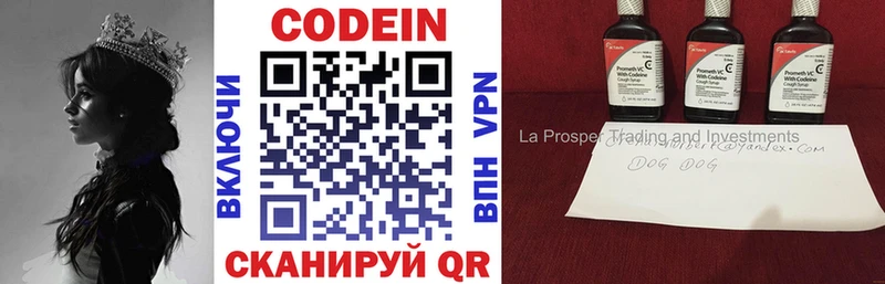 Кодеин напиток Lean (лин)  кракен маркетплейс  Первоуральск  как найти закладки 