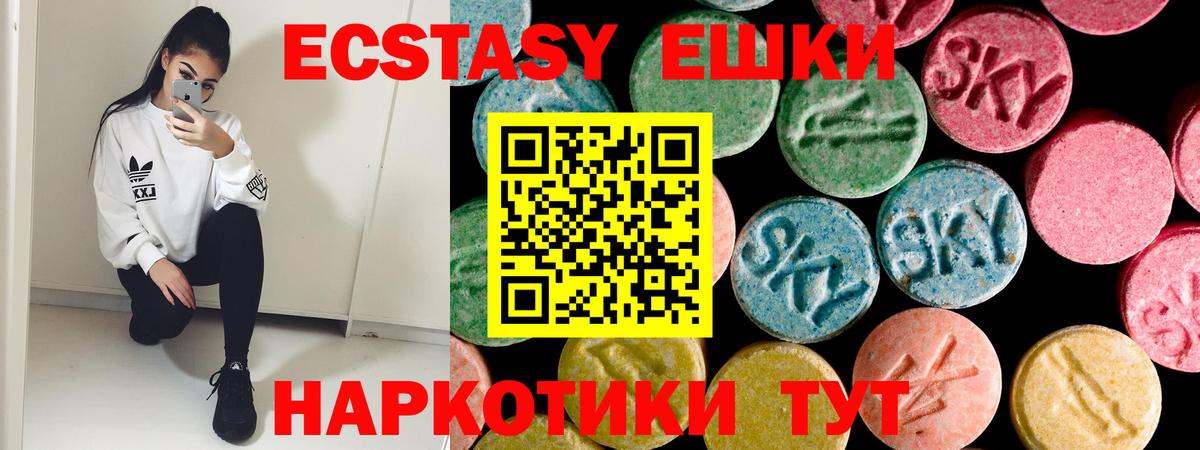 Первоуральск  Экстази  Вход с VPN  Ecstasy DUBAI  Экстази 280мг 