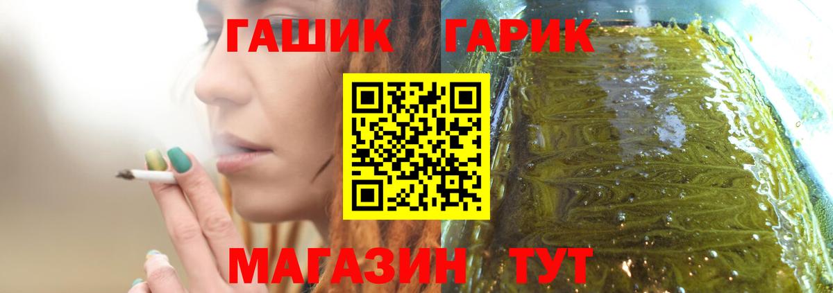 ГАШИШ хэш Первоуральск