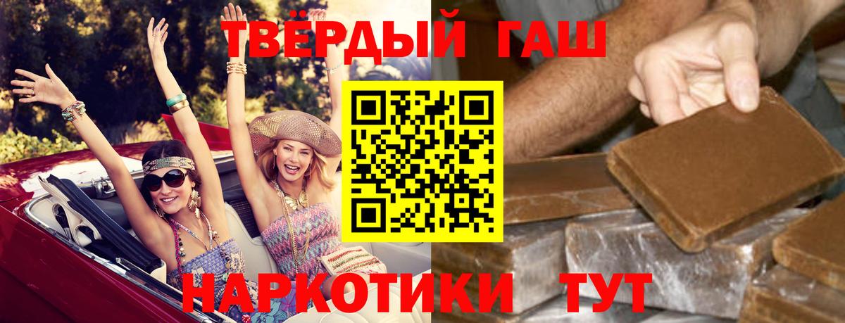 Гашиш 40% ТГК  Вход с VPN  ГАШИШ хэш  Первоуральск 