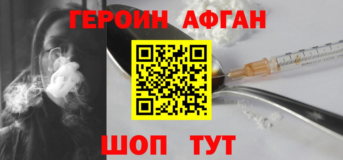 Героин гречка  Вход с VPN  Первоуральск 