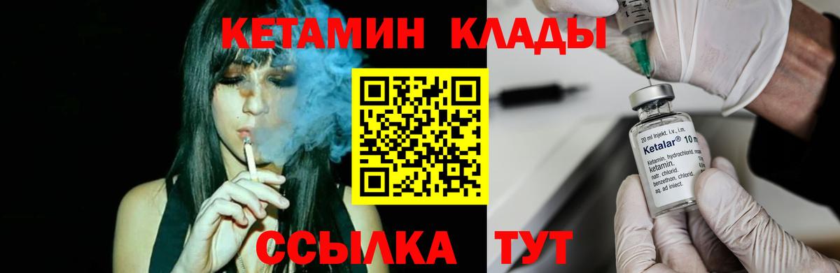 Кетамин VHQ  Вход с VPN  Первоуральск 