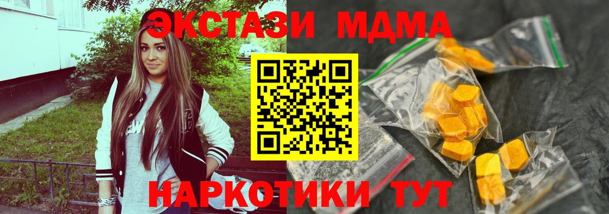 МДМА crystal Первоуральск