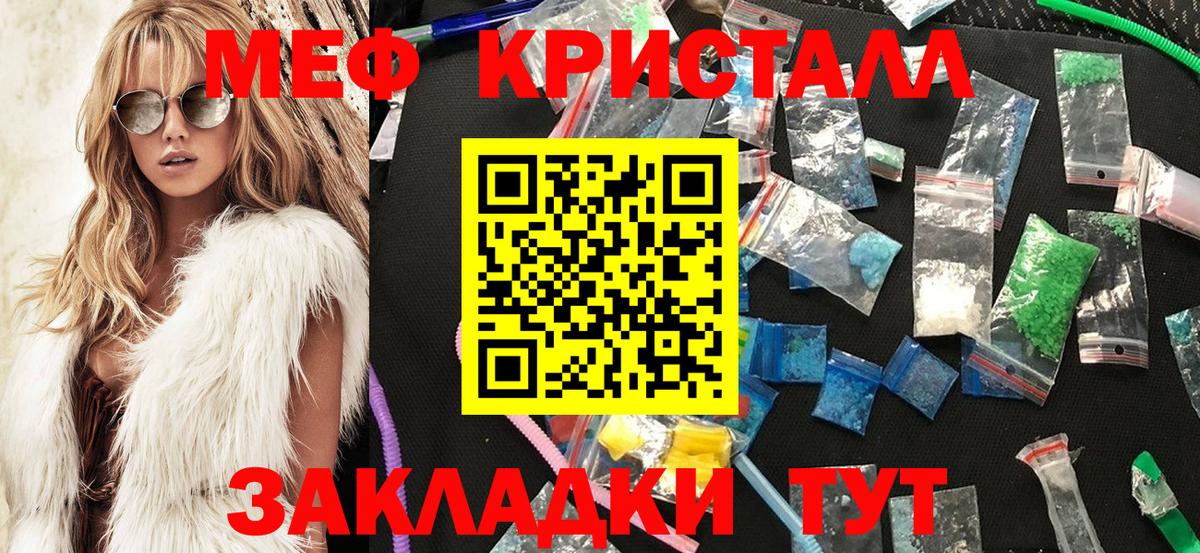 Меф мяу мяу мука Первоуральск