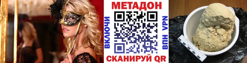 МЕТАДОН methadone сайты даркнета как зайти Первоуральск