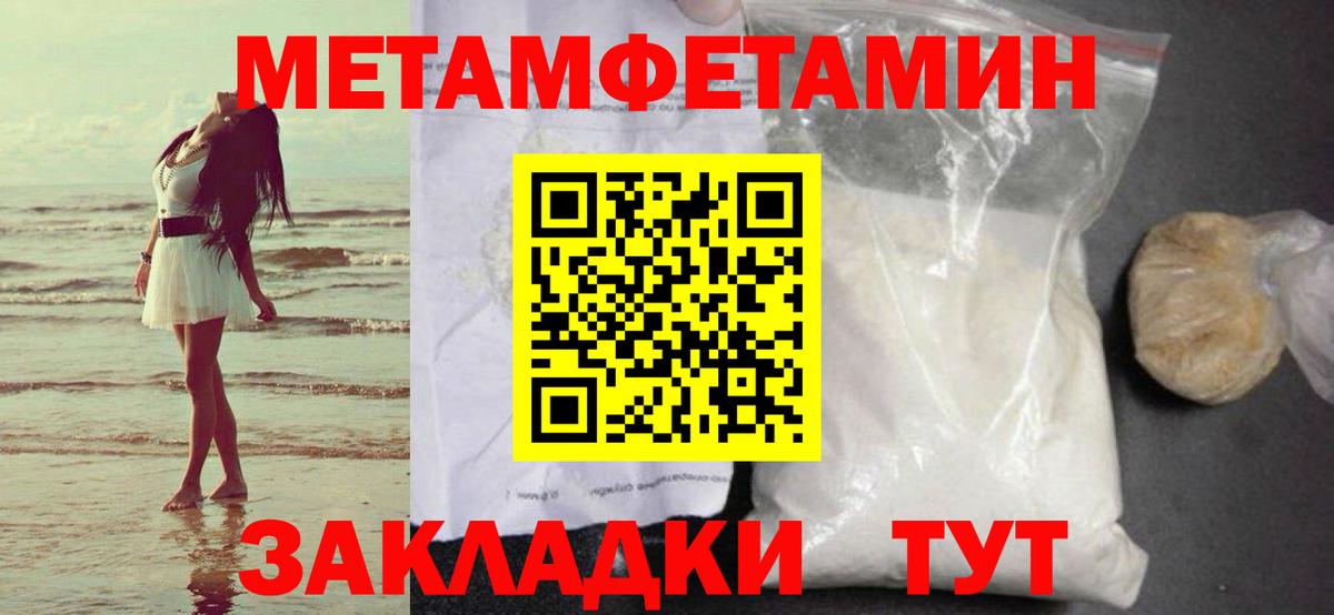 Первитин Methamphetamine  Первитин  Первоуральск  Вход с VPN  Первитин Methamphetamine 