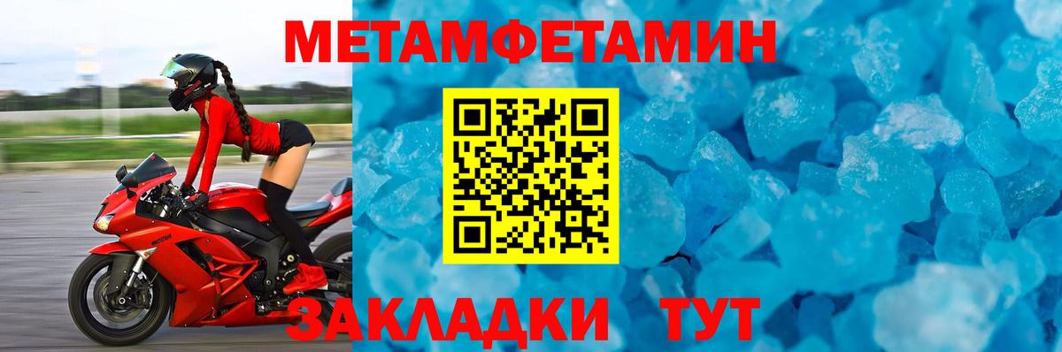 Метамфетамин витя Первоуральск
