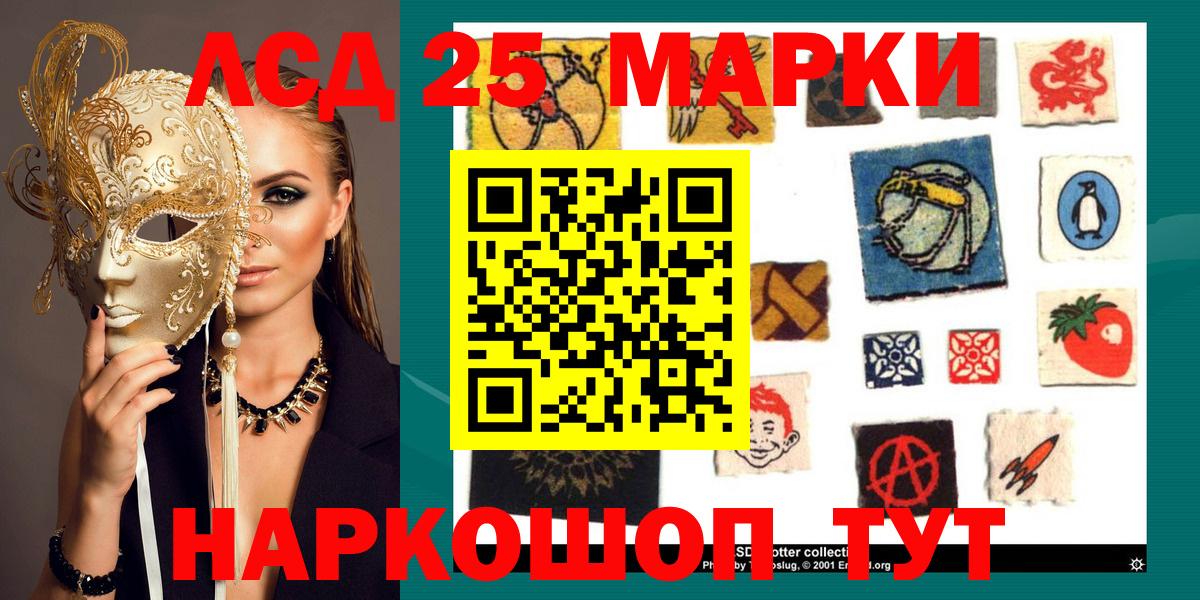 Наркотические марки 1,8мг Первоуральск